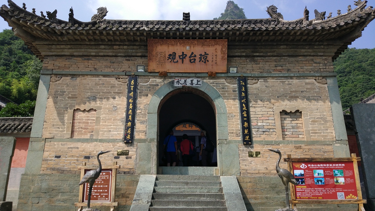 湖北十堰 武當山 瓊台中觀